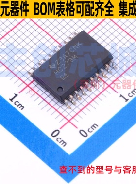 触发器 CD74HC273M96 SOIC-20 TI/德州 电子元器件配单全新原装