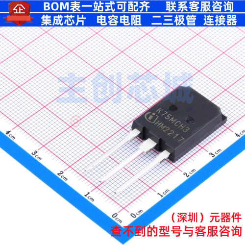 IGBT管/模块 IKQ75N120CH3 TO-247 Infineon(英飞凌) 电子元器件