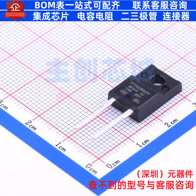 快恢复/高效率二极管 STTH15R06FP TO-220-2 意法半导体 全新原装