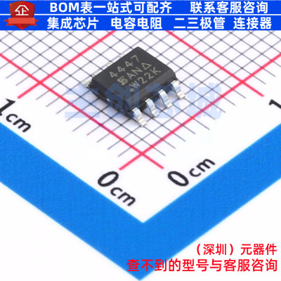 场效应管(MOSFET) SI4447DY-T1-GE3 SO-8 VISHAY(威世) 全新原装