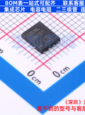 场效应管(MOSFET) ISC0703NLSATMA1 TDSON-8 Infineon(英飞凌)