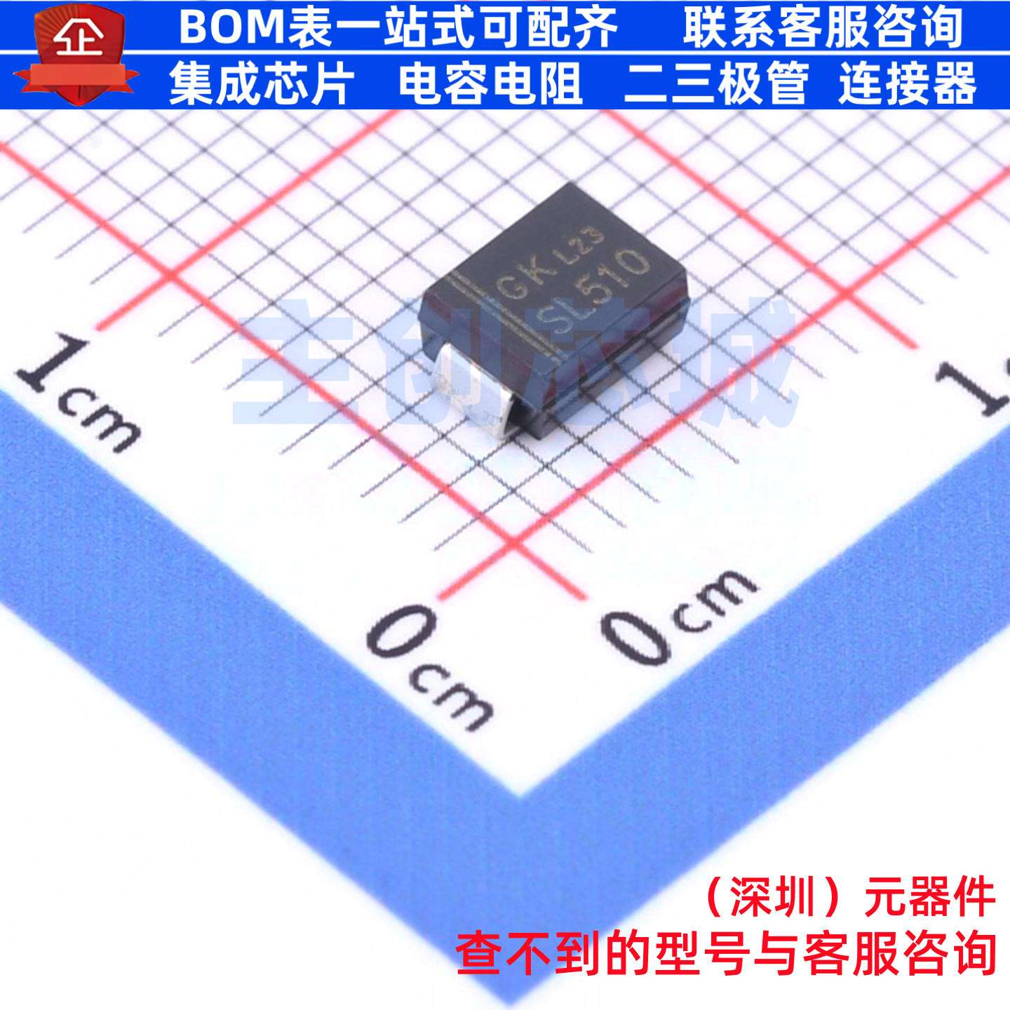 肖特基二极管 SL510-SMB DO-214AA 电子元器件配单全新原装