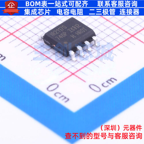 栅极驱动芯片 IR2117STRPBF SOIC-8 Infineon(英飞凌) 电子元器件