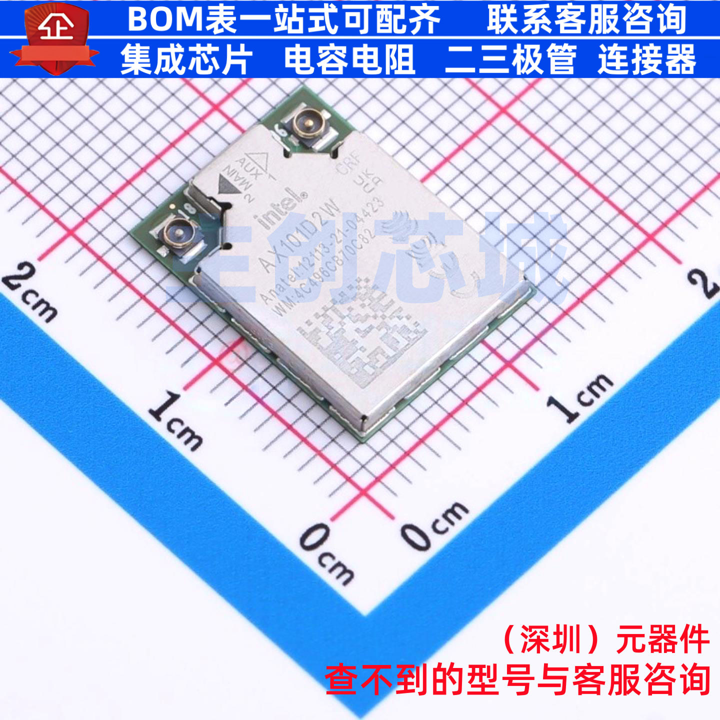 WiFi模块 AX101.D2WG.NV,999CWG SMD,16x12mm Altera/阿尔特拉