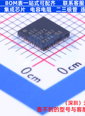 音频接口芯片 TLV320AIC3107IRSBT WQFN-40 TI/德州 电子元件配单