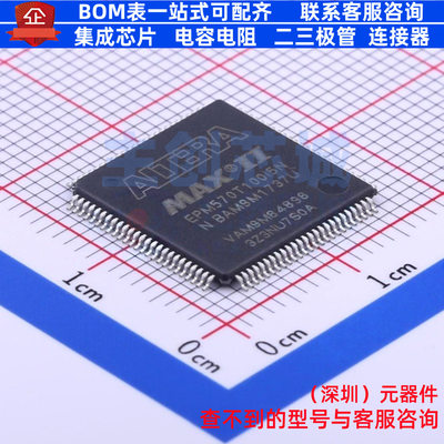 可编程逻辑器件(CPLD/FPGA) EPM570T100I5N TQFP-100 Altera/阿尔