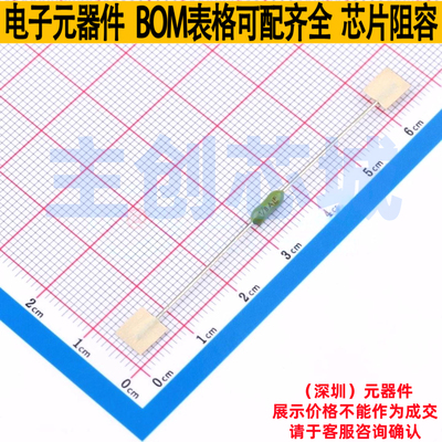 一次性保险丝 0251.125MRT1L 插件,D2.8xL7.1mm Littelfuse/力特