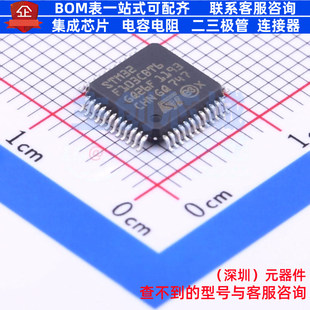 单片机(MCU/MPU/SOC) STM32F103CBT6 LQFP-48 意法半导体 元器件