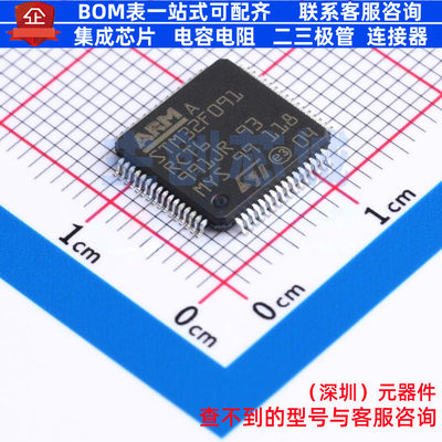 单片机(MCU/MPU/SOC) STM32F091RCT6TR LQFP-64 意法半导体 原装