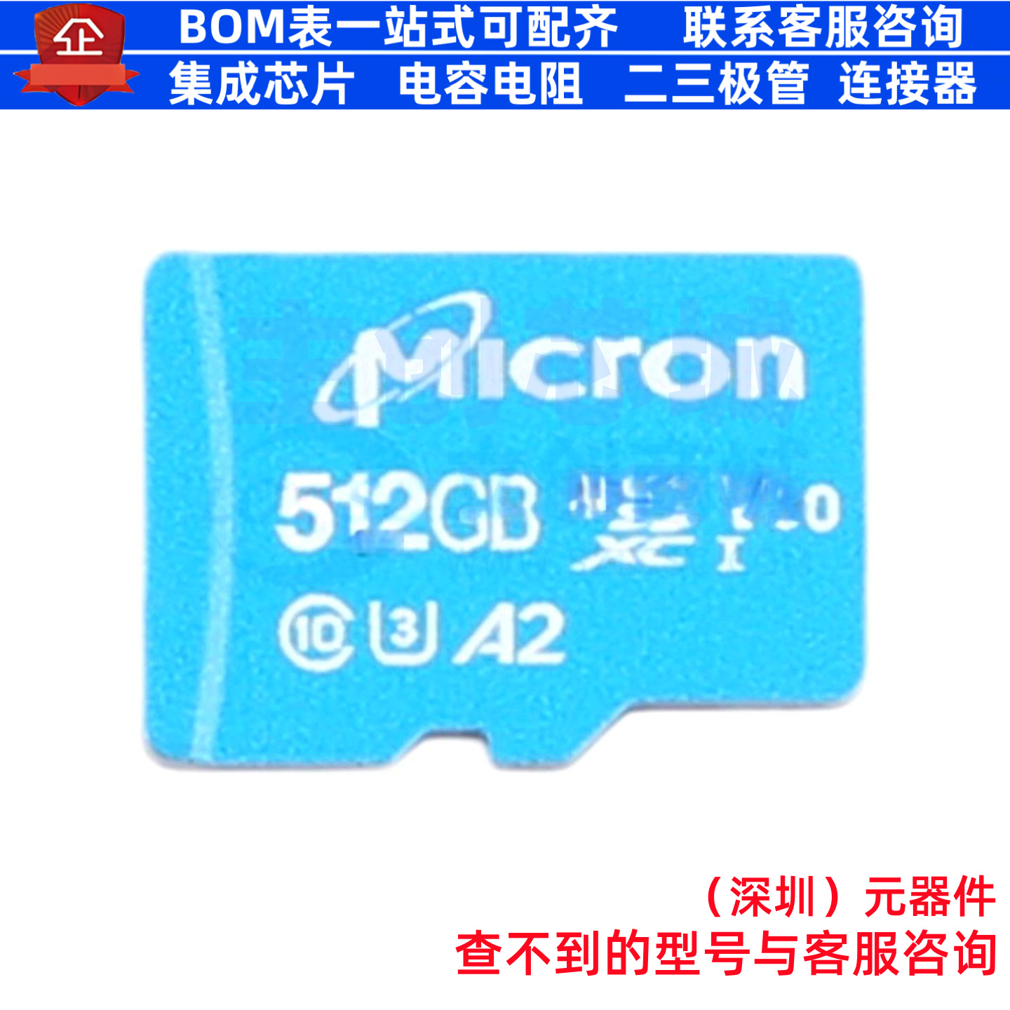 存储产品 MTSD512AKC7MS-1WTCS - micron(镁光) 电子元件全新原装
