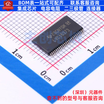 锁存器 SN74LVC16373DGGR TSSOP-48 TI/德州 电子元器件全新原装