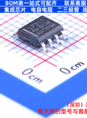 比较器 LP311D SOIC-8 TI/德州 电子元器件配单全新原装