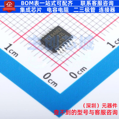 有刷直流电机驱动芯片 TLE94003EPXUMA1 TSDSO-14 Infineon(英飞