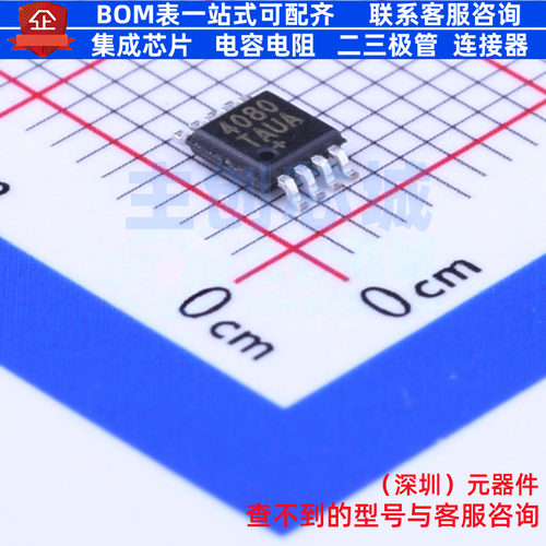 电流感应放大器 MAX4080TAUA+T MSOP-8 MAXIM(美信) 电子元件配单