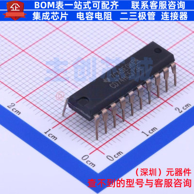 锁存器 CD74HC573E PDIP-20 TI/德州 电子元器件配单全新原装