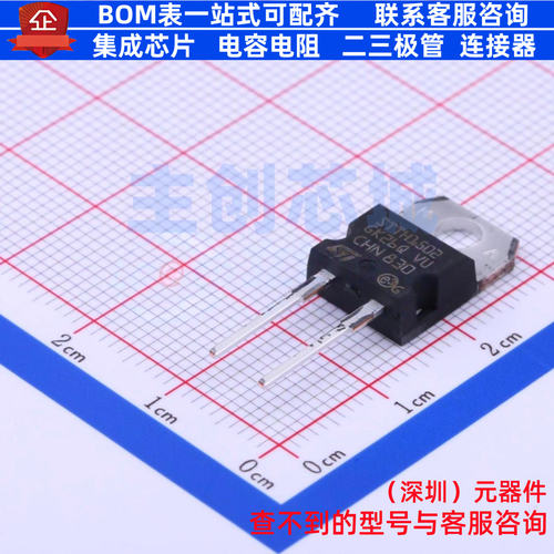 通用二极管 STTH1502D TO-220AC-2 意法半导体 电子元件全新原装
