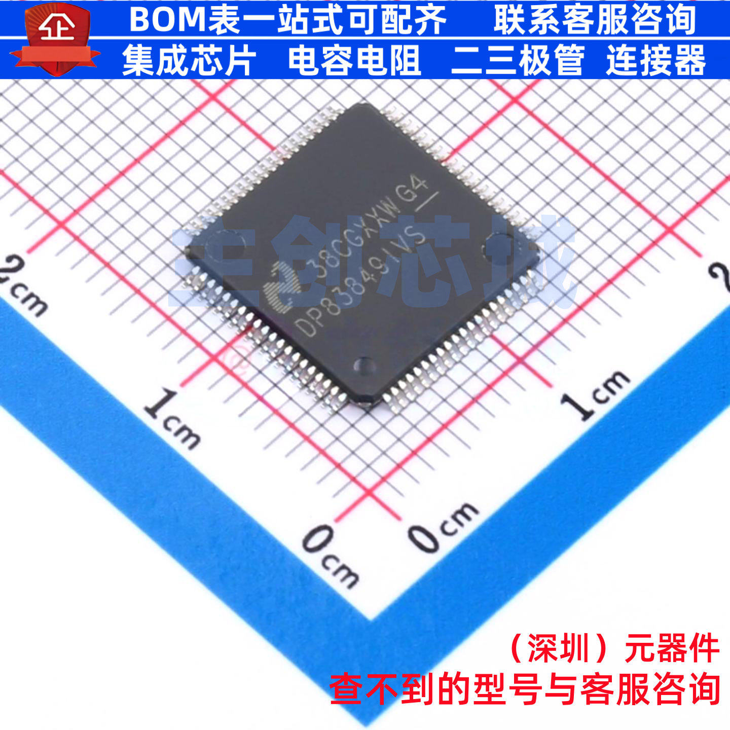 以太网收发器 DP83849IVSX/NOPB TQFP-80 TI/德州 电子元器件配单