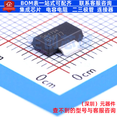 功率电子开关 BSP77E6433 SOT-223 Infineon(英飞凌) 电子元器件