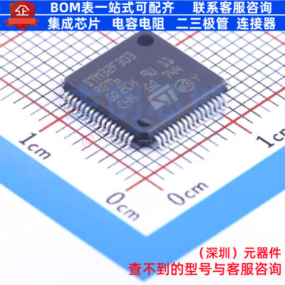 单片机(MCU/MPU/SOC) STM32F303RBT6 LQFP-64 意法半导体 元器件