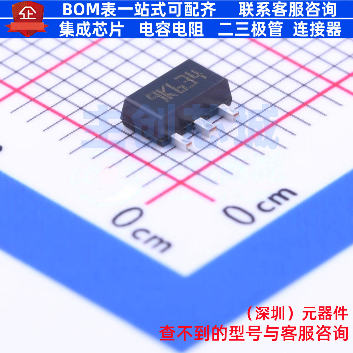 线性稳压器(LDO) L79L12ACUTR SOT-89 意法半导体 电子元器件配单 - 实物图