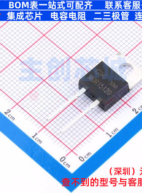 快恢复/高效率二极管 MUR15120 TO-220AC 电子元件配单全新原装