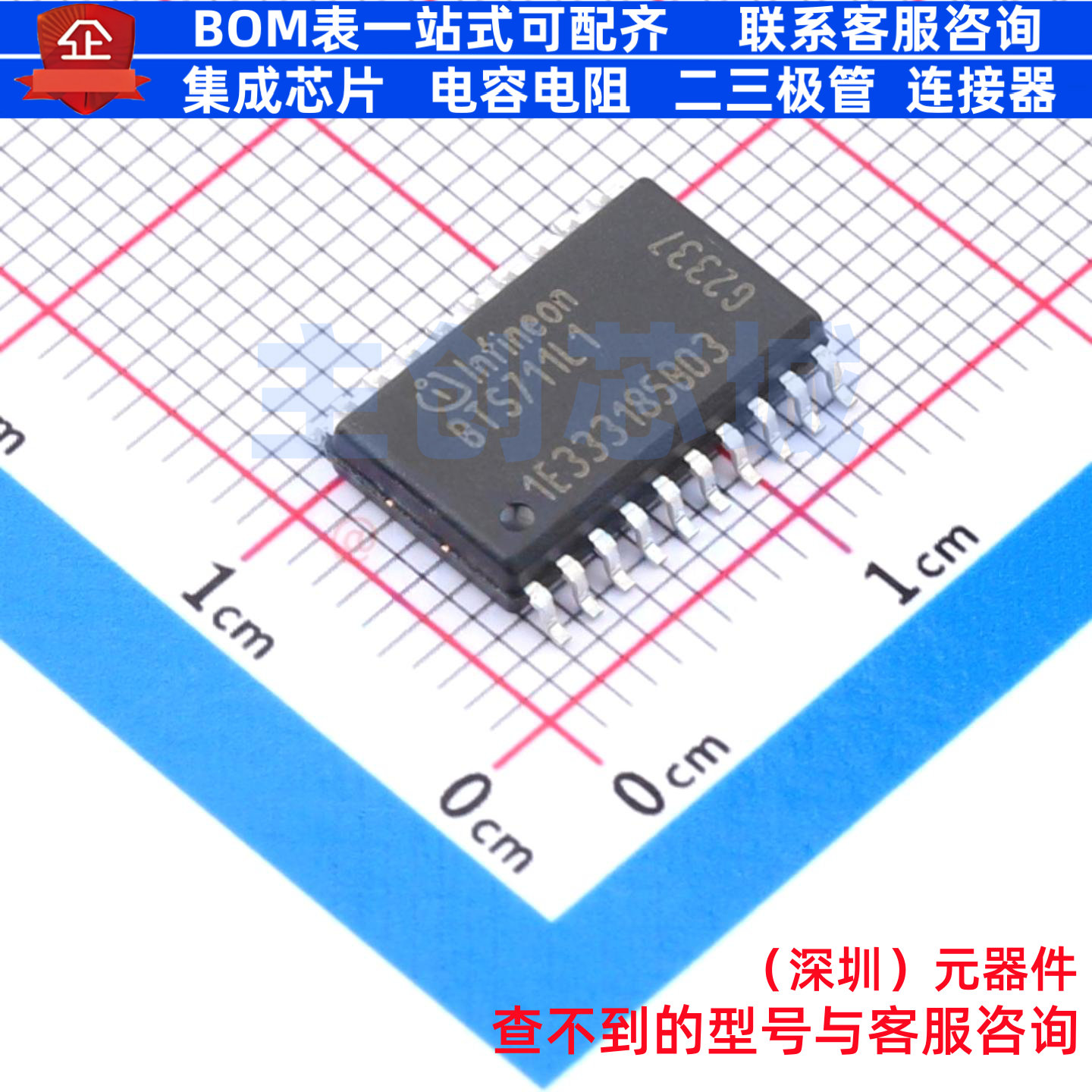 功率电子开关 BTS711L1XUMA1 SOIC-20 Infineon(英飞凌) 全新原装