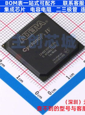 可编程逻辑器件(CPLD/FPGA) EP4CE30F23C8N FBGA-484 Altera/阿尔