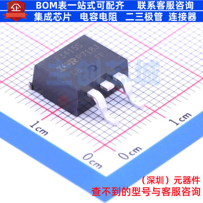 场效应管(MOSFET) IRF3415STRLPBF D2PAK Infineon(英飞凌) 原装