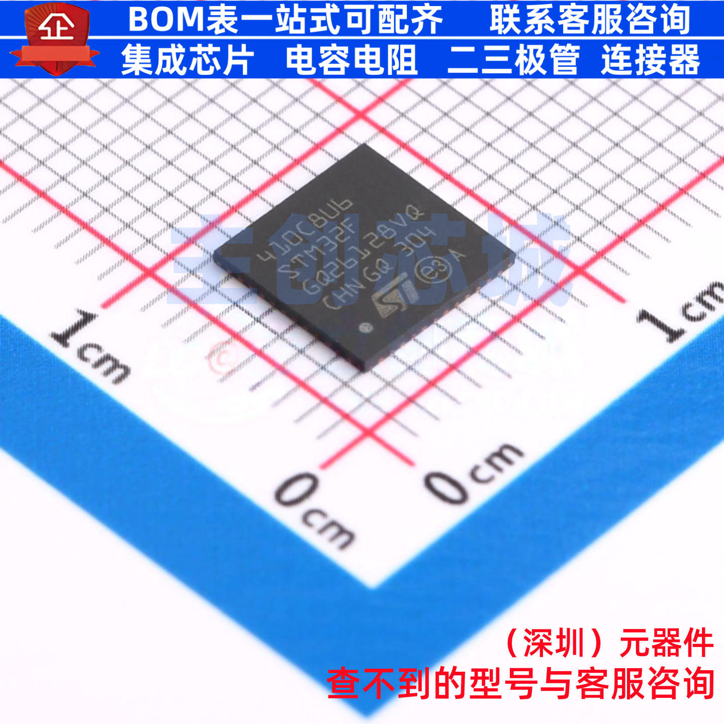 单片机(MCU/MPU/SOC) STM32F410C8U6TR UFQFPN-48 意法半导体
