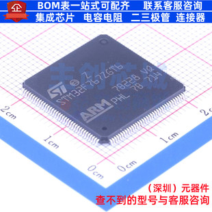 单片机(MCU/MPU/SOC) STM32F767ZGT6 LQFP-144 意法半导体 元器件
