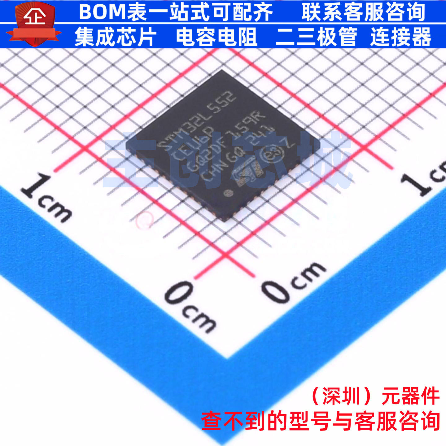 单片机(MCU/MPU/SOC) STM32L552CEU6P UFQFPN-48 意法半导体