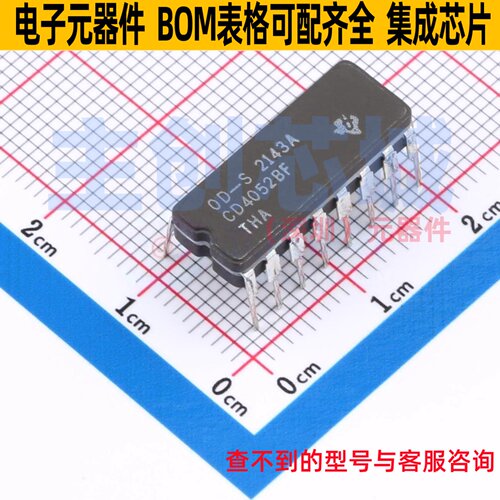 模拟开关/多路复用器 CD4052BF CDIP-16 TI/德州 电子元器件配单