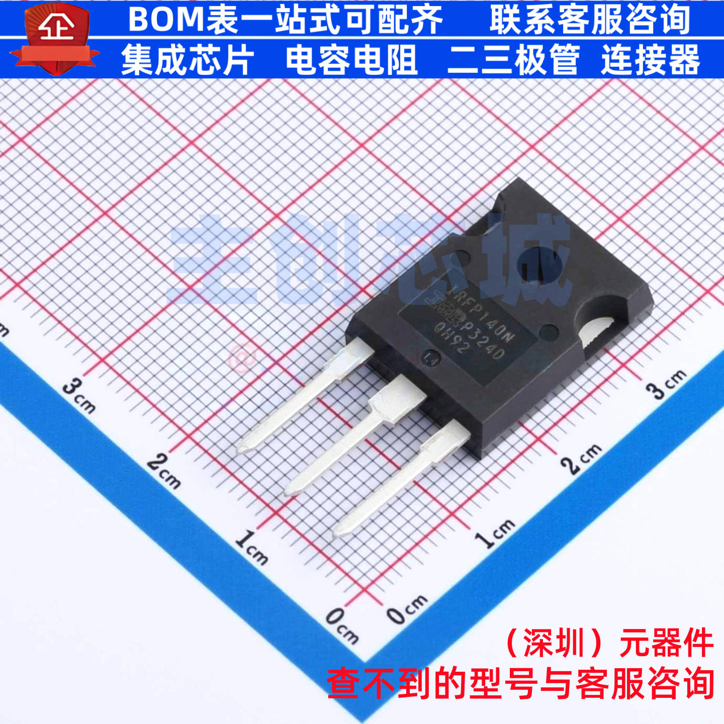 场效应管(MOSFET) IRFP140NPBF TO-247AC-3 Infineon(英飞凌)