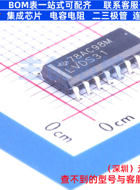 LVDS芯片 SN65LVDS31DR SOIC-16 TI/德州 电子元器件配单全新原装