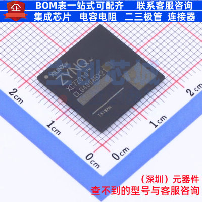 单片机(MCU/MPU/SOC) XC7Z010-L1CLG400I CSPBGA-400 XILINX/赛灵