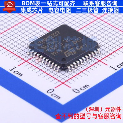 单片机(MCU/MPU/SOC) STM8S207S6T6C LQFP-44 意法半导体 元器件