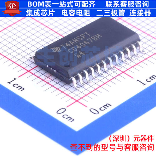 模拟开关/多路复用器 CD4067BM96 SOIC-24 TI/德州 电子元件配单