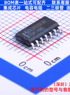 RS-485/RS-422芯片 SN75ALS180D SOIC-14 TI/德州 电子元器件配单
