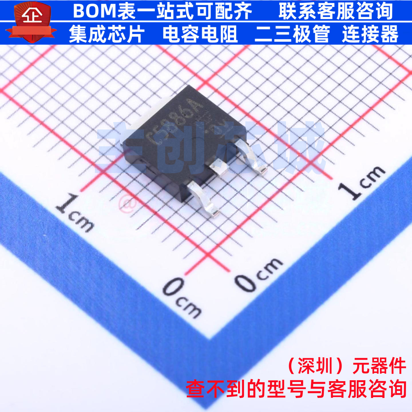 三极管(BJT) 2SC5886A(T6L1.NQ) TO-252 电子元器件配单全新原装