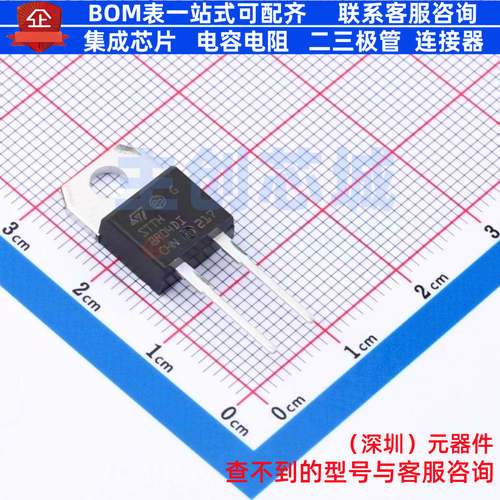 快恢复/高效率二极管 STTH8R04DI TO-220AC 意法半导体 全新原装