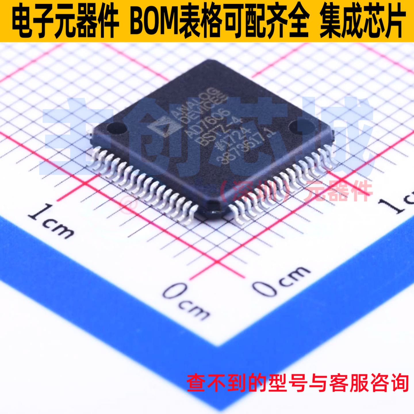 ADC/DAC芯片 AD7606BSTZ-4RL LQFP-64 ADI(亚德诺) 电子元件配单