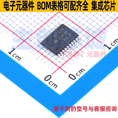 触发器 SN74HCT374PWR TSSOP-20 TI/德州 电子元器件配单全新原装