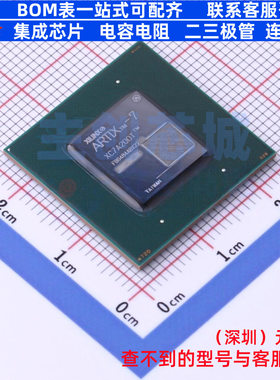 可编程逻辑器件(CPLD/FPGA) XC7A200T-3FBG484E FCBGA-484 XILINX