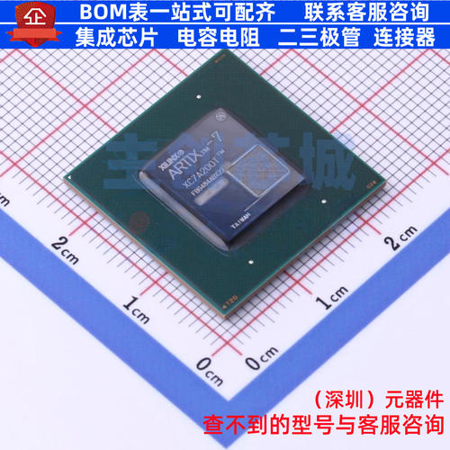 可编程逻辑器件(CPLD/FPGA) XC7A200T-3FBG484E FCBGA-484 XILINX