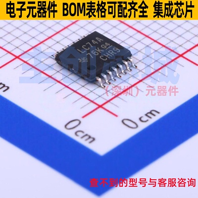 触发器 SN74LVC74APWR TSSOP-14 TI/德州 电子元器件配单全新原装