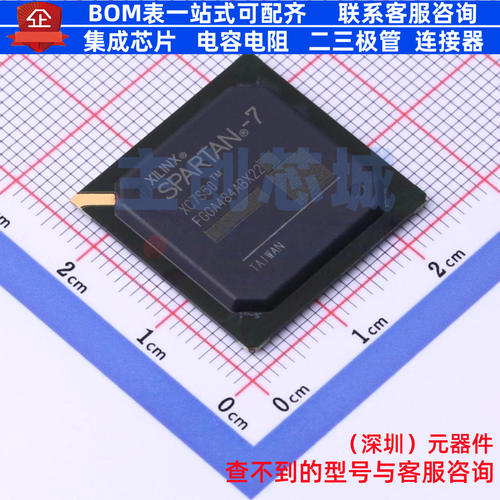 可编程逻辑器件(CPLD/FPGA) XC7S50-1FGGA484I FBGA-484 XILINX/