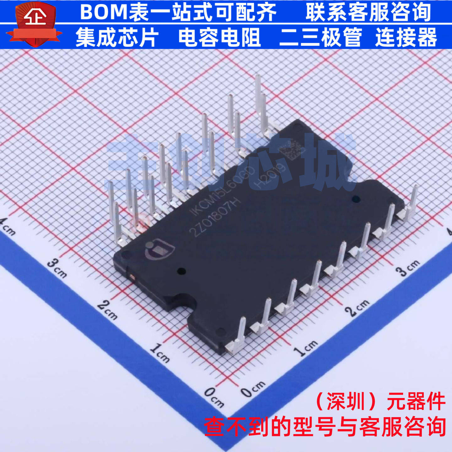 智能功率模块(IPM) IKCM15L60GD DIP-24 Infineon(英飞凌) 元器件