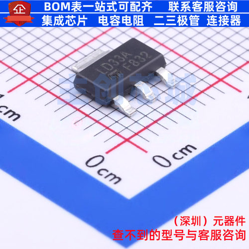 线性稳压器(LDO) LD1117AS33TR SOT-223-4 意法半导体 电子元器件