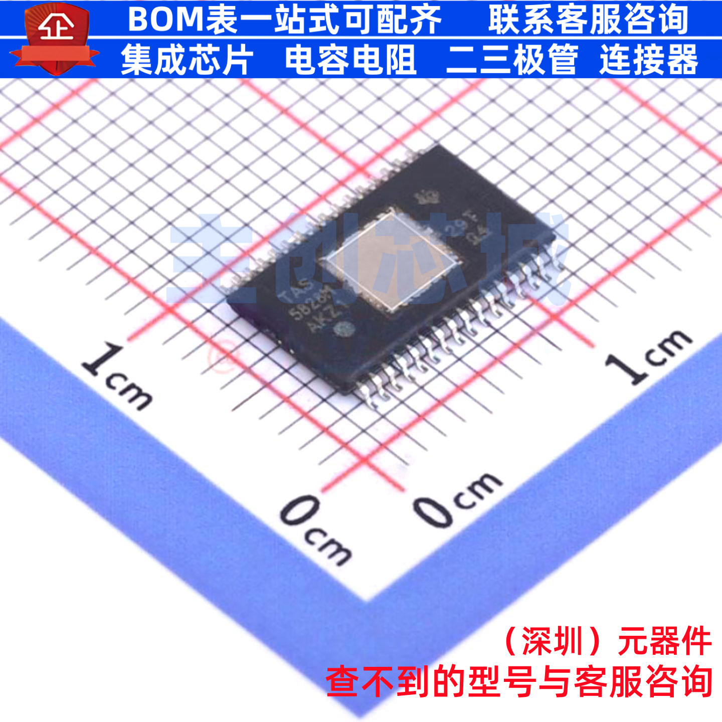 音频功率放大器 TAS5828MDADR HTSSOP-32 TI/德州 电子元器件配单 - 实物图