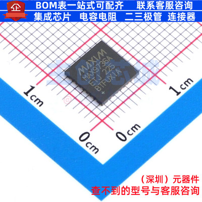 音频功率放大器 MAX9736AETJ+ TQFN-32 MAXIM(美信) 电子元件配单